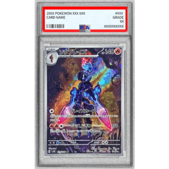 PSA 10 Certified Sawblaze Ceruledge AR 109/106 Other PSA 10 认证 Sawblaze Ceruledge AR 109/106 其他