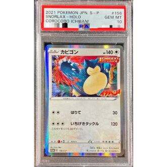 PSA 10 Certified Snorlax P 156/S-P Other Pokemon Card PSA 10 인증 잠만보 P 156/S-P 기타 포켓몬 카드