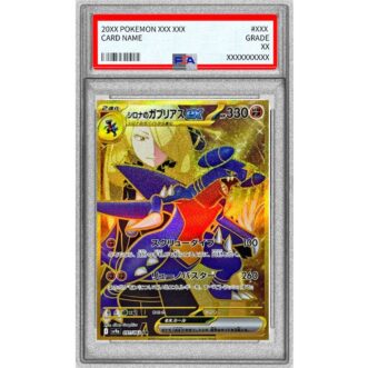 PSA10 Certified Cynthia’s Garchomp Gabrielle ex UR 091/063 Other Cynthia’s Garchomp Gabrielle ex UR 091/063 com certificação PSA10