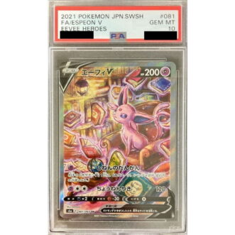 PSA 10 Espeon V SR SA 081/069 Eevee Heroes Japanese Pokemon Card PSA 10 太陽伊布 V SR SA 081/069 伊布英雄日本寶可夢卡