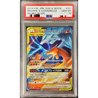 PSA 10 Authenticated Reshiram & Charizard GX RR 007/095 Other PSA 10 認證雷希拉姆與噴火龍 GX RR 007/095 其他
