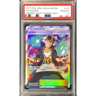 PSA 10 Guzma Full Art SR 056/051 Other Japanese Version Pokemon Card PSA 10 구즈마 풀 아트 SR 056/051 기타 일본어 버전 포켓몬 카드