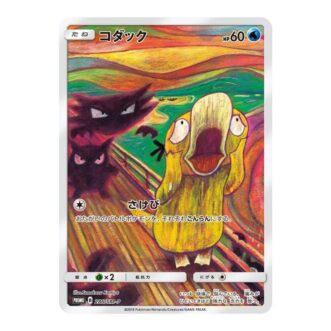 PROMOTION. PSA10 감정필 코닥 뭉크 P 286/SM-P 기타 포켓몬 카드 PSA10 Appraised Kodak (Munch) P 286/SM-P Other Pokemon Cards