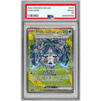 PSA 10 Certified Ogerpon Wellspring Mask ex SAR 208/187 Other PSA 10 認證 Ogerpon Wellspring 口罩 ex SAR 208/187 其他
