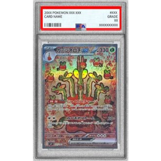 PSA 10 Authenticated Hydrapple Kamitsu Orochi ex SAR 127/102 Other PSA 10 認證 Hydrapple Kamitsu Orochi ex SAR 127/102 其他