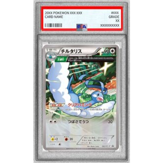 PSA 10 Certified Altaria – 162/XY-P Other Altaria Disahkan PSA 10 – 162/XY-P Lain-lain