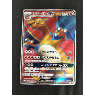 PROMOTION. Free Shipping EXC+5 Pokemon Charizard GX SR 052/051 Pokemon Card from Japan EXC+5 Pokemon Charizard GX SR 052/051 การ์ดโปเกมอน
