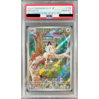 PSA 10 Certified Meowth (AR spec) P 192/SV-P Other PSA 10 Certified Meowth (AR spec) P 192/SV-P Iba pa