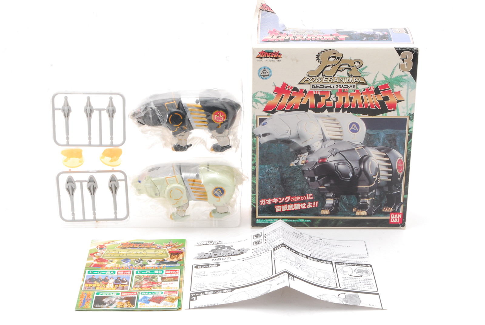 PROMOTION. TOP MINT BANDAI Gao Bear and Polar Power Rangers Megazord Wild Force Parts Are UNUSED from Japan
